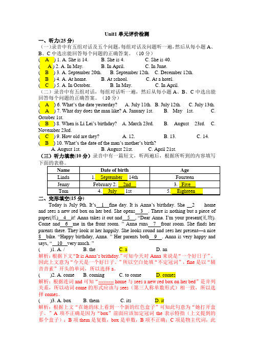 鲁教版英语六年级下册 Unit1单元评价检测 答案与解析