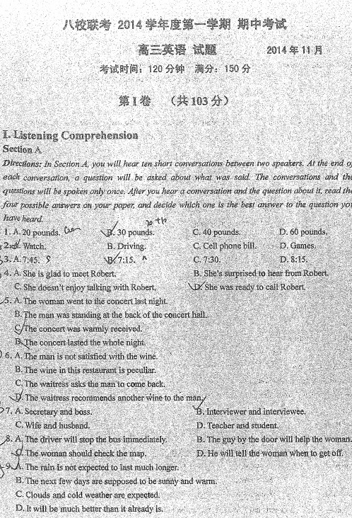 上海市八校2015届高三上学期期中联考英语试题 PDF版无答案