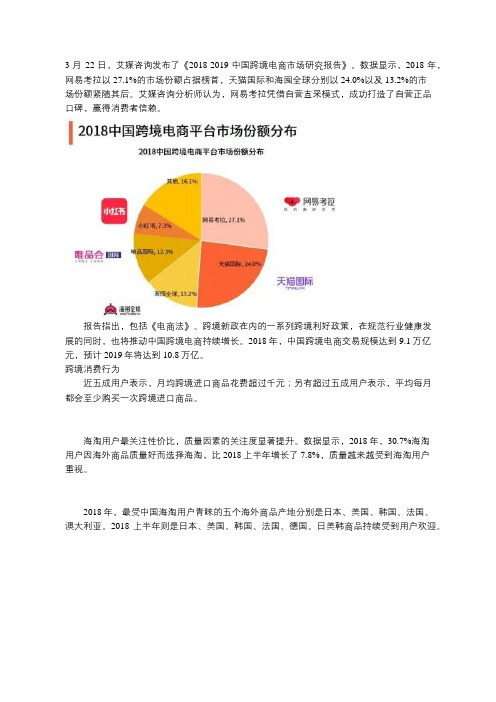 2018中国跨境电商市场报告