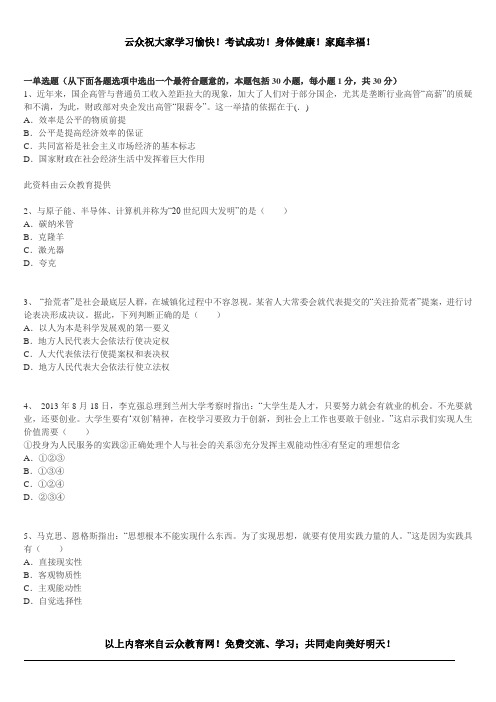2015年玉溪教师招聘考试《公共基础知识》(小学)模拟试卷(3)