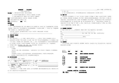 新人教版(部编)九年级语文下册《二单元  写作  审题立意》研讨课教案_10