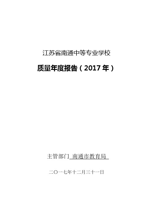 2017考研英语(一)、英语(二)真题及答案(完整版).doc