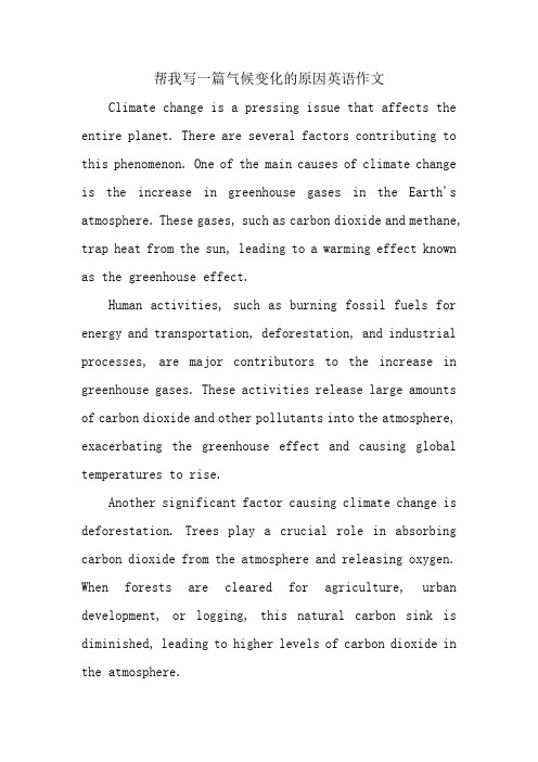帮我写一篇气候变化的原因英语作文