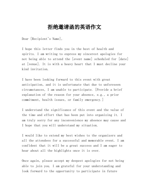拒绝邀请函的英语作文