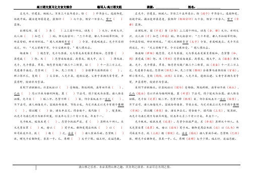 左光斗文言文挖空联系附带详细答案