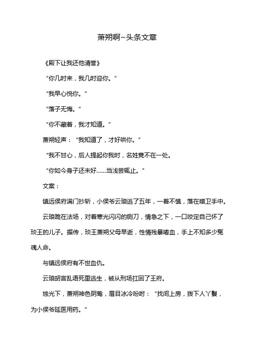 萧朔啊~头条文章