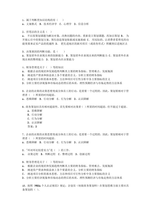 2015年福建省会展策划师最新版本图文