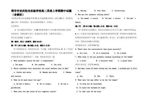 高二英语上学期期中试题高二全册英语试题_3