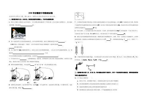 2009年安徽省中考物理试卷(含参考答案)