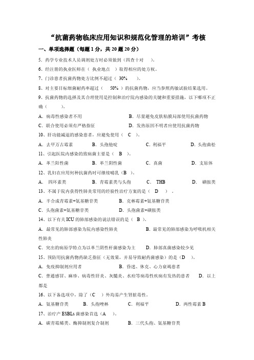 药学技能试题