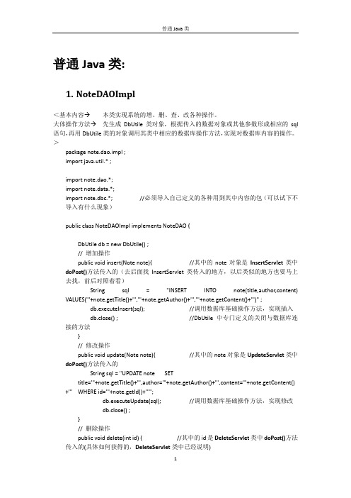 留言版(Web范例)+注释