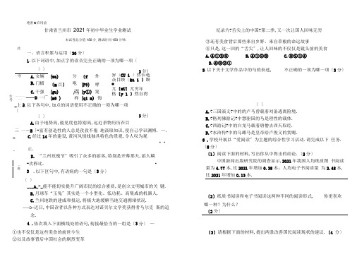 2014年甘肃省兰州市中考语文试卷及答案解析