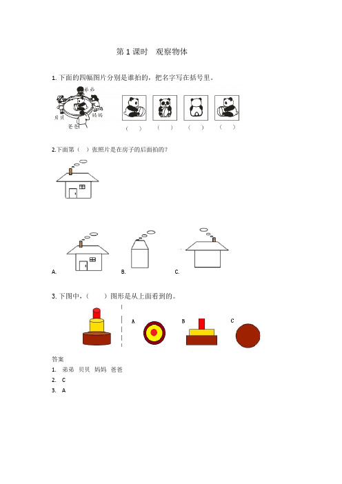 最新冀教版小学数学四年级下册课堂同步练习试题全册