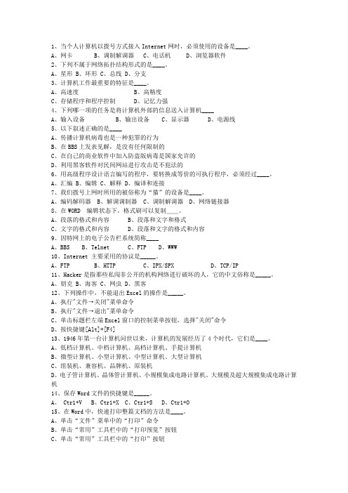 2015山西省事业单位考试公共基础必过技巧