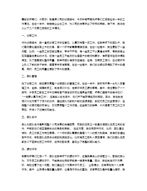 收银组长年终述职报告