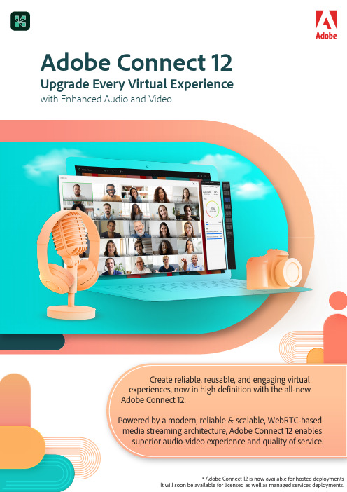 Adobe Connect 12产品介绍说明书