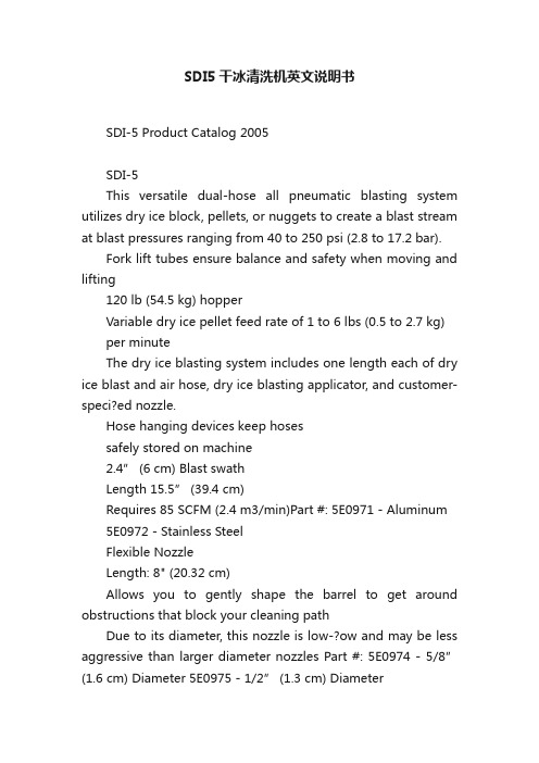 SDI5干冰清洗机英文说明书