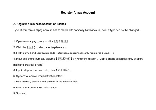 支付宝注册英文版Register alipay