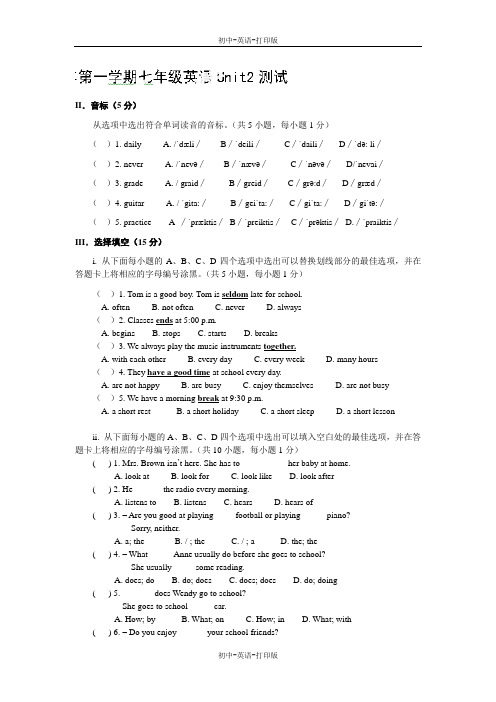 沪教牛津版-英语-七上-Unit2 Daily life 测试题