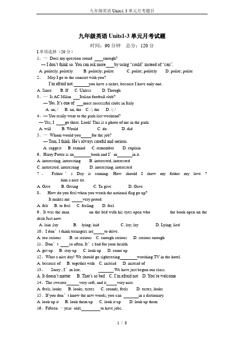 九年级英语Units1-3单元月考题目