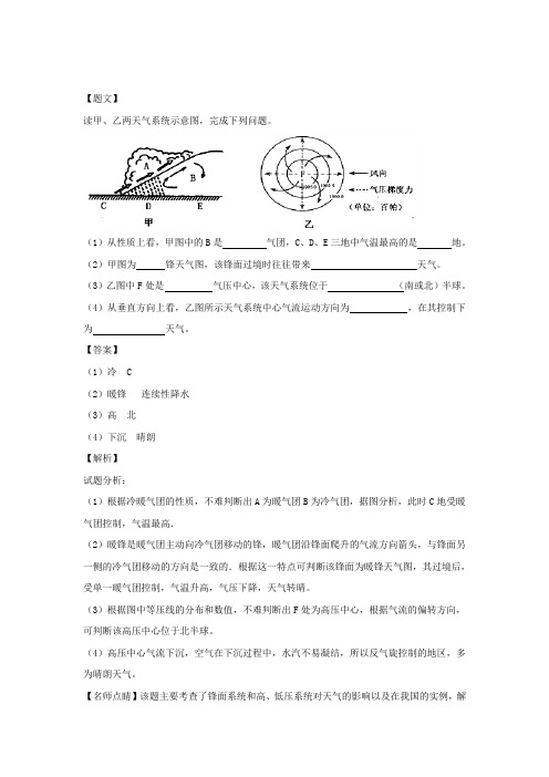 2016-2017学年高一下学期期中考试地理试题