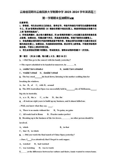 云南省昆明市云南民族大学附属中学2023-2024学年英语高三第一学期期末监测模拟试题含解析