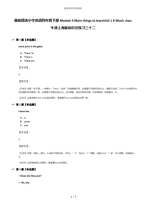 最新精选小学英语四年级下册Module 4 More things to learnUnit 1 A Music class牛津上海版知识点练习三十