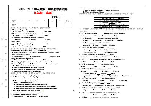 九年级英语测试题