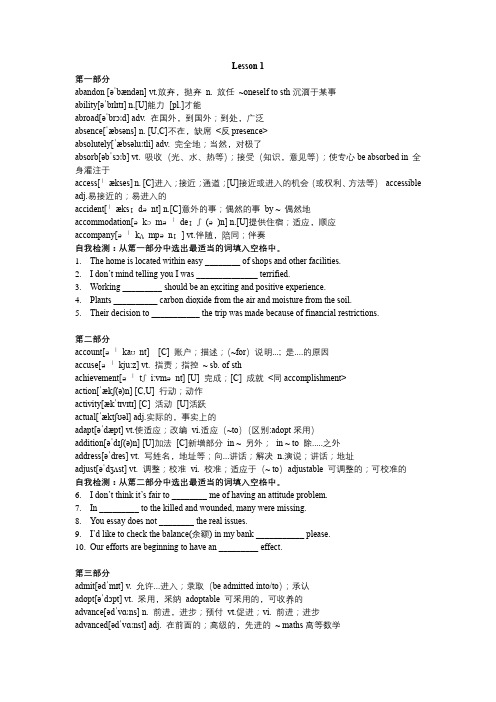 高考英语3500词高频900词Lesson 1-10