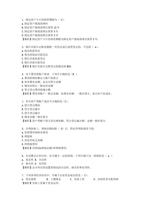 2013湖北省会计职称考试技巧、答题原则