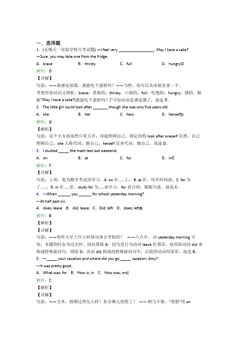 长沙市第一中学初中英语八年级上册 Unit 1阶段练习(含答案)