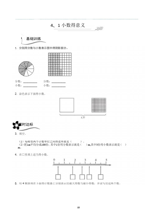 四年级校本作业