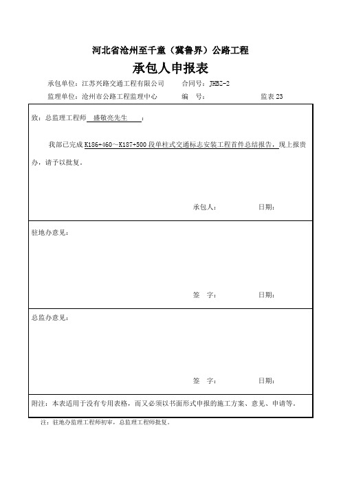 7.首件总结