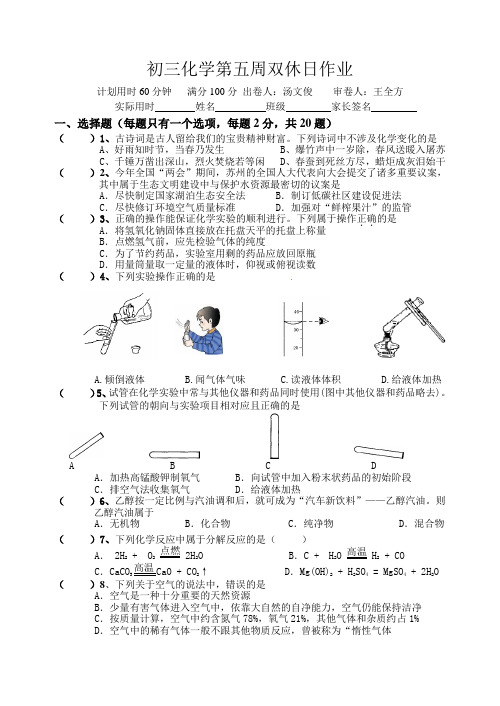 第五周双休日作业