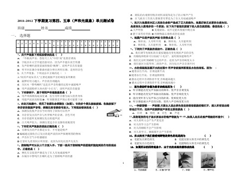 声、光现象测试题