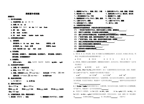 推断题专项训练