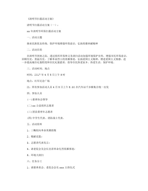 清明节日记50字(10篇)_日记