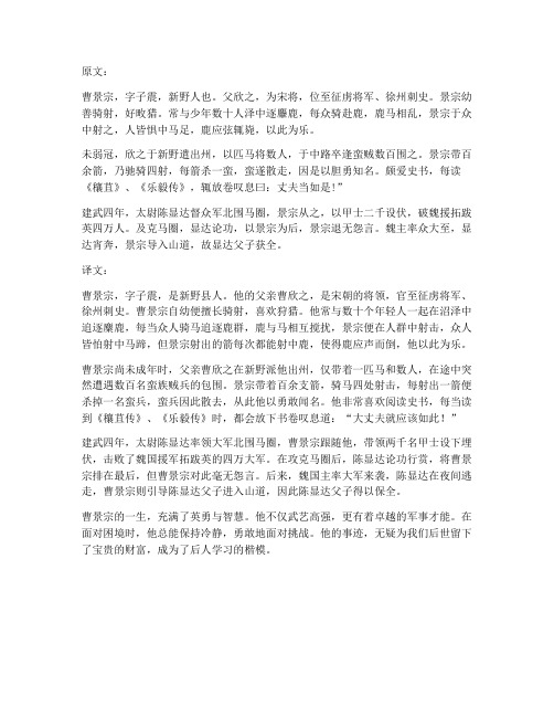 南史翻译文言文