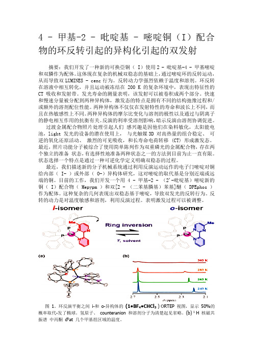 颜相根翻译