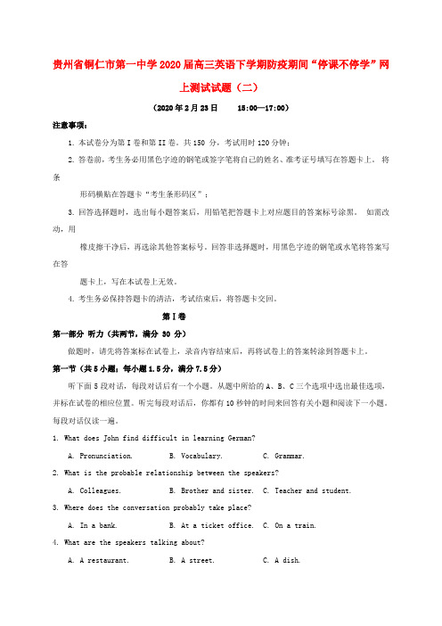 贵州省铜仁市第一中学2020届高三英语下学期防疫期间“停课不停学”网上测试题二