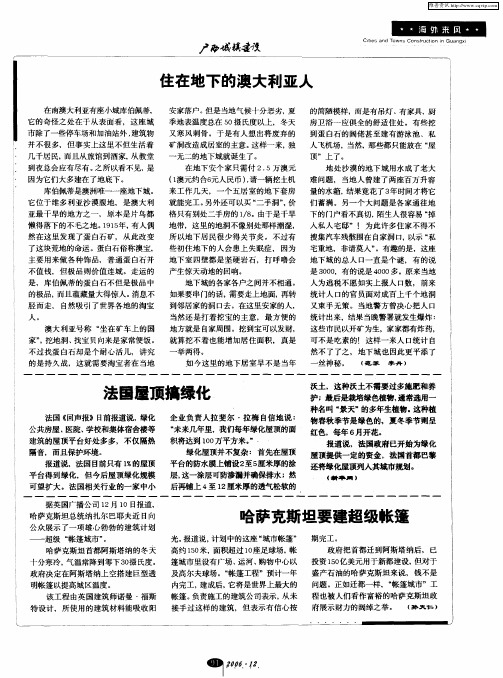 哈萨克斯坦要建超级帐篷