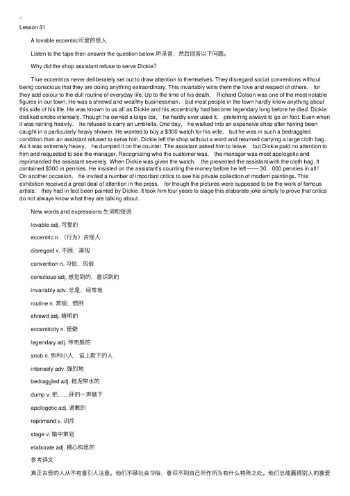 新概念英语文本第三册Lesson31