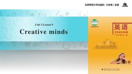 北师大版英语九年级全册【教学课件】Unit 3 Lesson 9