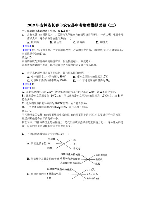 【3套试题】郑州市第一中学中考第一次模拟考试物理试卷