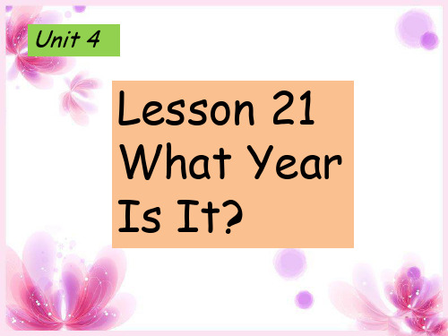 2024年冀教版英语五年级上册Unit4Lesson21WhatYearIsIt-优课件