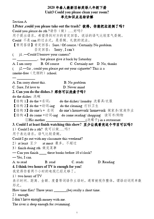 2020年春人教新目标英语八年级下册Unit3-重点知识点讲解(无答案)