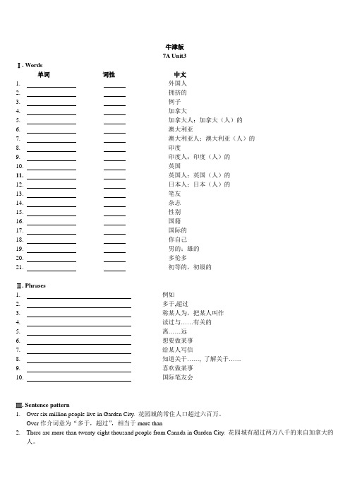 牛津版7A+Unit3默写纸