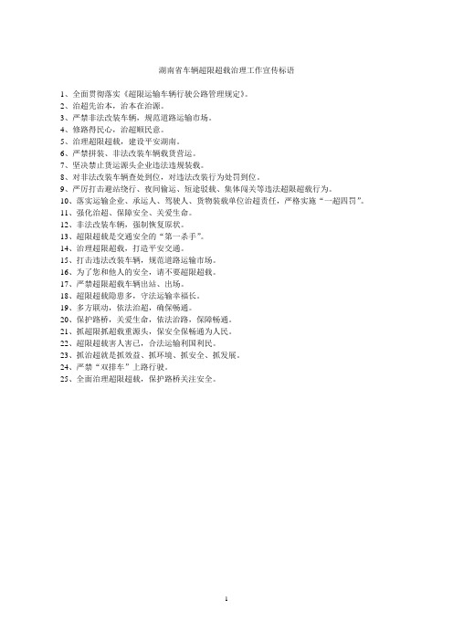 治超工作清单明细表(20180502)