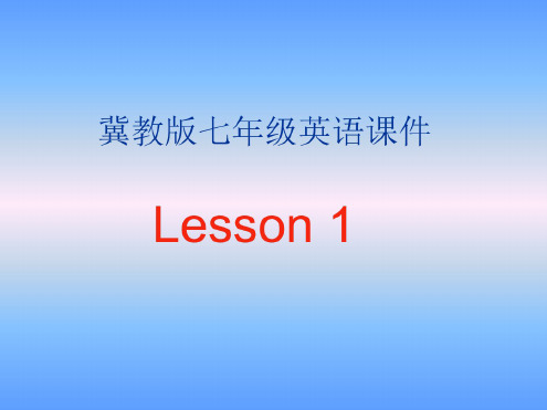 英语：Unit-1-《A-Trip-to-Beijing.》Lesson1课件(1)(冀教版七年级下)