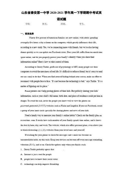 山东省泰安第一中学2020-2021学年高一下学期期中考试英语试题